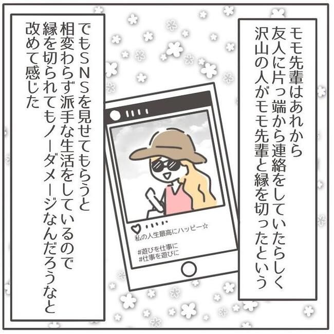 憧れの人の本性／カカオ