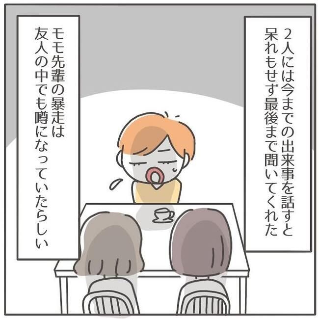 憧れの人の本性／カカオ