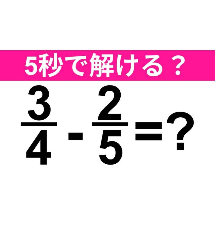 3/4-2/5=？