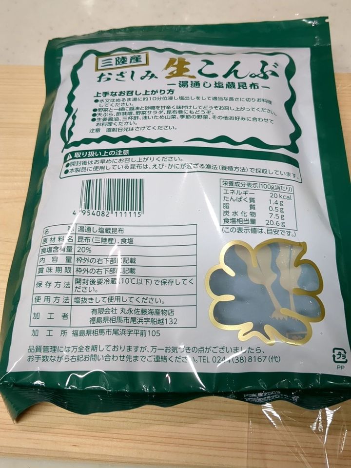 今回使ったのはこちら②