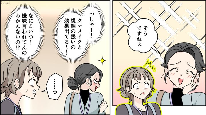 「おばあちゃん」呼ばわりを“役作りの成果”と喜んでいた舞台女優…実はママ友からのマウントだったと気づいた話