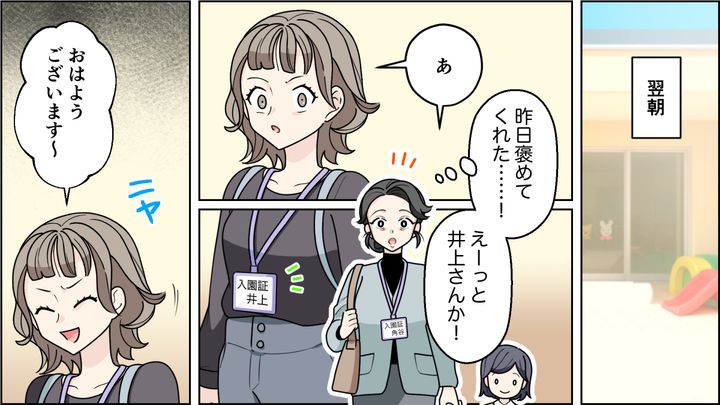 「おばあちゃん」呼ばわりを“役作りの成果”と喜んでいた舞台女優…実はママ友からのマウントだったと気づいた話