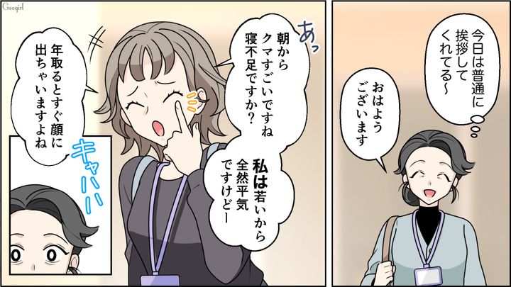 「おばあちゃん」呼ばわりを“役作りの成果”と喜んでいた舞台女優…実はママ友からのマウントだったと気づいた話