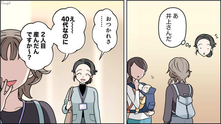 「おばあちゃん」呼ばわりを“役作りの成果”と喜んでいた舞台女優…実はママ友からのマウントだったと気づいた話