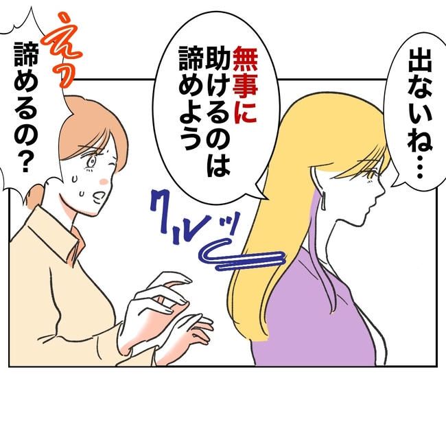 ママやめます！不倫義妹の末路／ぽん子