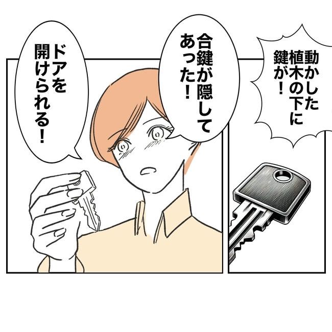 ママやめます！不倫義妹の末路／ぽん子