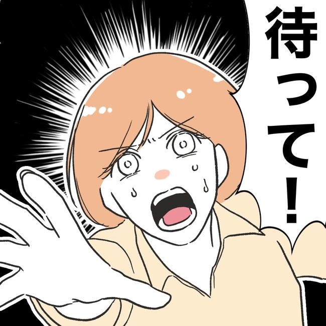 ママやめます！不倫義妹の末路／ぽん子