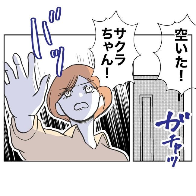 ママやめます！不倫義妹の末路／ぽん子