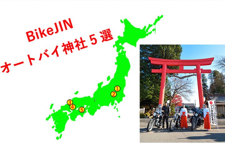 「いつかやりたい」を今やろう！島旅からサーキットまで、バイクの楽しみを広げるバイクライフ計画ガイド