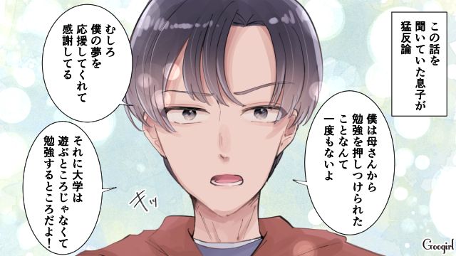 「あなたが無理やり勉強させてるんでしょ？」義母の嫌味を一蹴した頼もしい息子の話