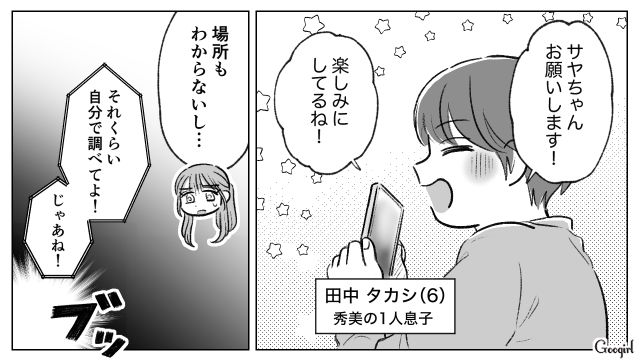 幼い我が子をダシに「限定くじとガチャガチャ」をねだる妹…断ると小一時間説教された過去があり断れなかった話 