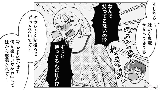幼い我が子をダシに「限定くじとガチャガチャ」をねだる妹…断ると小一時間説教された過去があり断れなかった話 