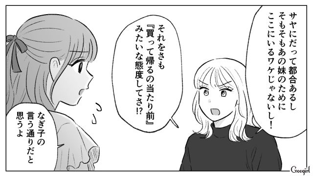 幼い我が子をダシに「限定くじとガチャガチャ」をねだる妹…断ると小一時間説教された過去があり断れなかった話 