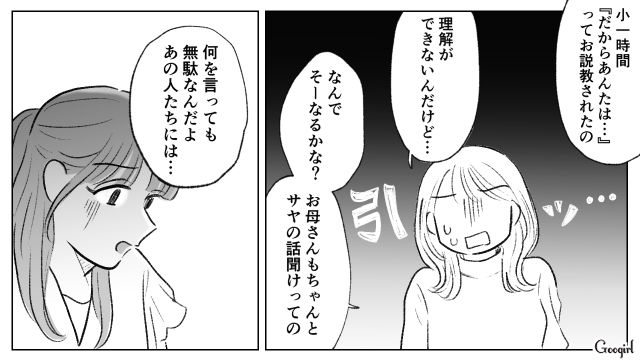 幼い我が子をダシに「限定くじとガチャガチャ」をねだる妹…断ると小一時間説教された過去があり断れなかった話 