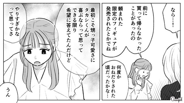 幼い我が子をダシに「限定くじとガチャガチャ」をねだる妹…断ると小一時間説教された過去があり断れなかった話 