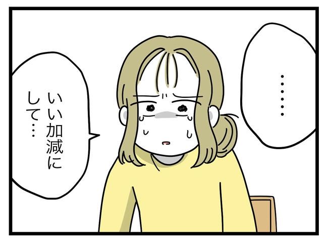 うちの夫は手伝わない！／ツムママ