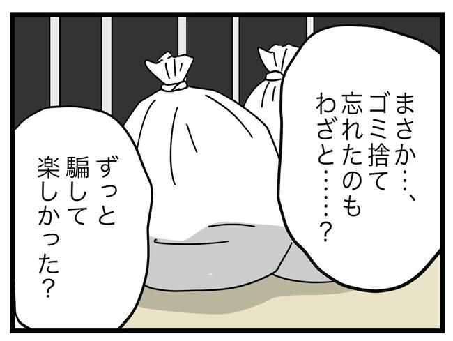 うちの夫は手伝わない！／ツムママ