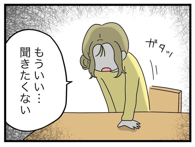うちの夫は手伝わない！／ツムママ