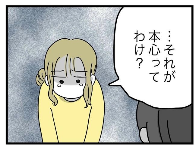 うちの夫は手伝わない！／ツムママ