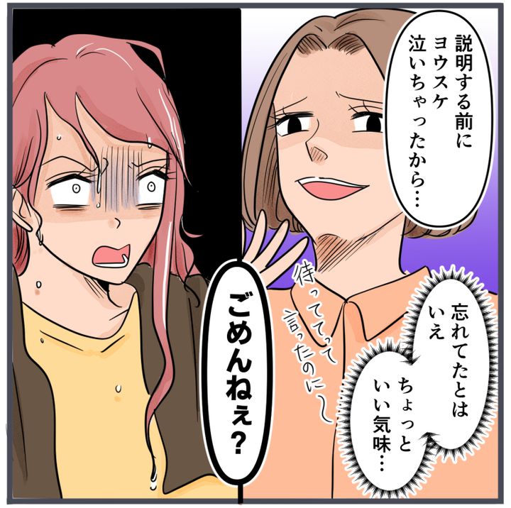 旦那に不倫が発覚して頭に来たのでメチャクチャにしてやった／きりぷち