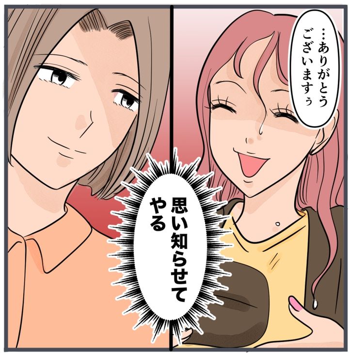 旦那に不倫が発覚して頭に来たのでメチャクチャにしてやった／きりぷち