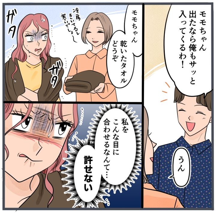 旦那に不倫が発覚して頭に来たのでメチャクチャにしてやった／きりぷち