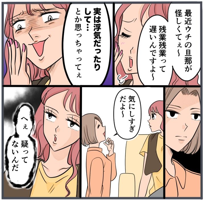 旦那に不倫が発覚して頭に来たのでメチャクチャにしてやった／きりぷち