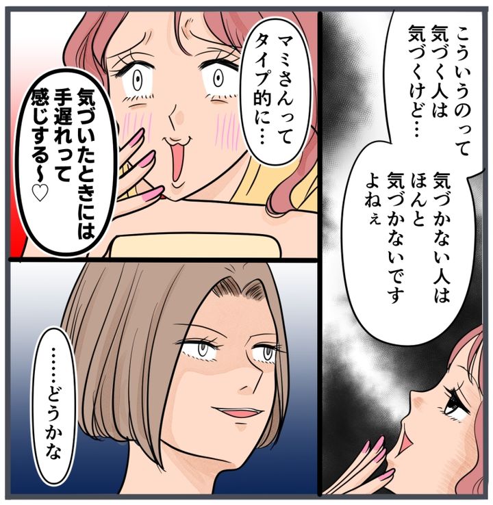 旦那に不倫が発覚して頭に来たのでメチャクチャにしてやった／きりぷち