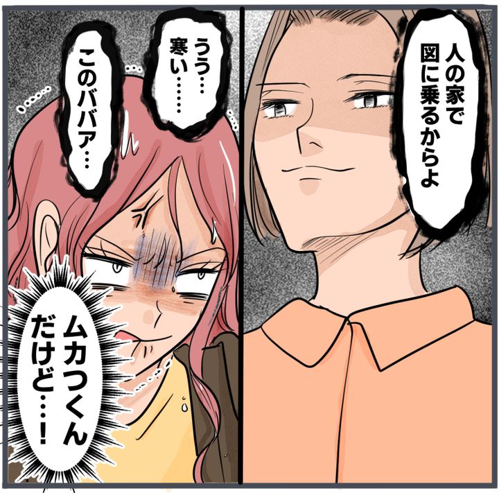 旦那に不倫が発覚して頭に来たのでメチャクチャにしてやった／きりぷち