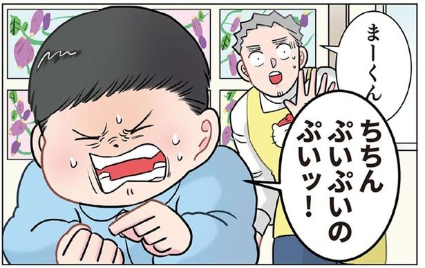 「ちちんぷいぷい」で消えるはず！ 給食の時間に園児が消したかったモノ （C）でこぽん吾郎／KADOKAWA