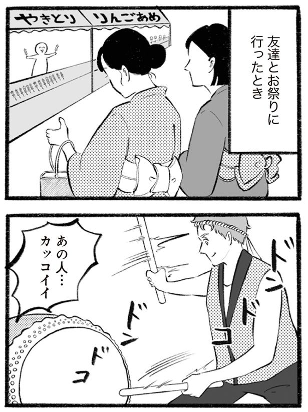 友達とお祭りに行ったとき （C）りせとルイス、チャチャモ シトロン／KADOKAWA