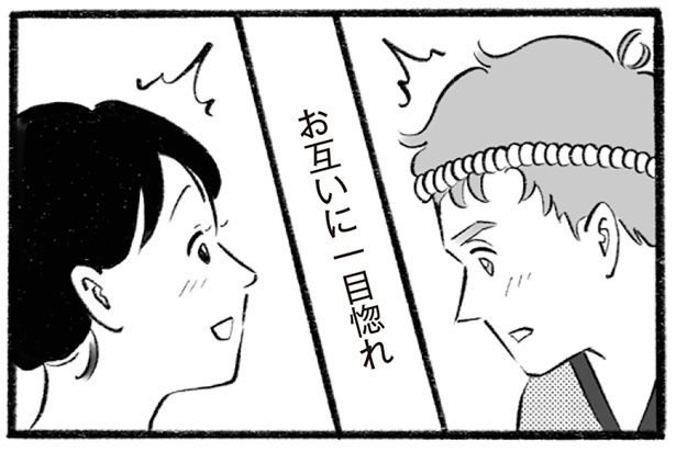 お互いに一目惚れ （C）りせとルイス、チャチャモ シトロン／KADOKAWA