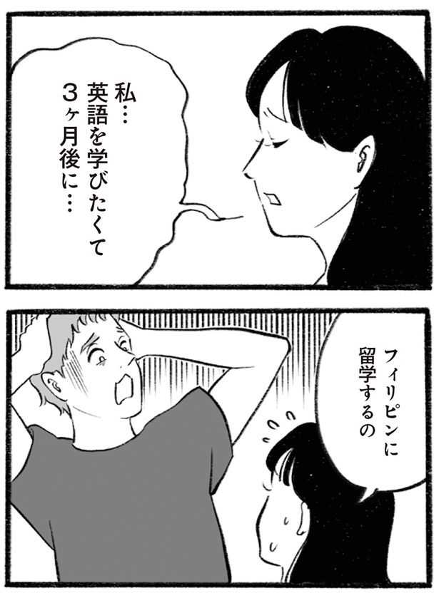 フィリピンに留学するの （C）りせとルイス、チャチャモ シトロン／KADOKAWA