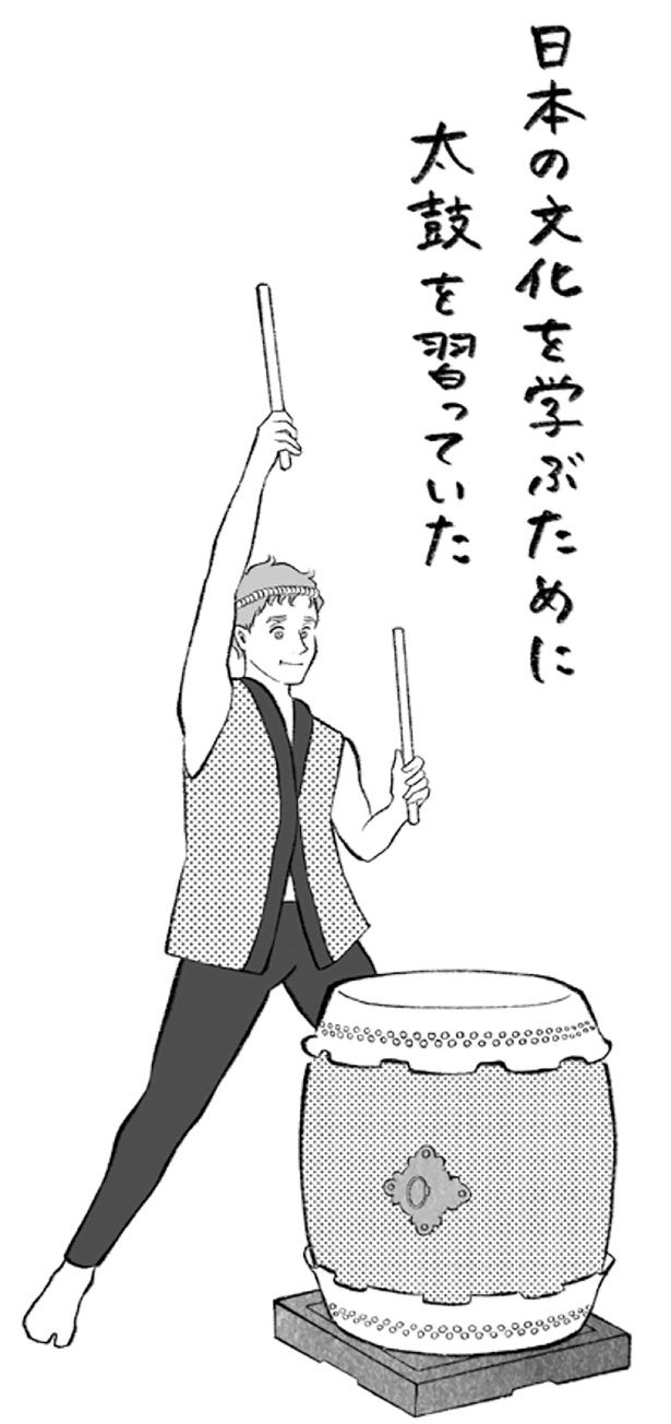 太鼓を習っていた （C）りせとルイス、チャチャモ シトロン／KADOKAWA