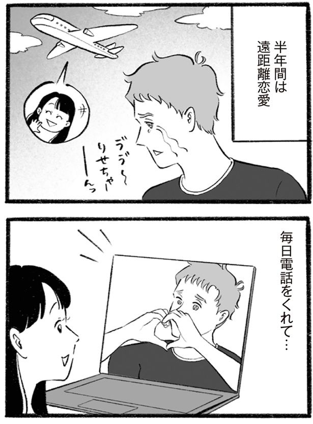 毎日電話をくれて… （C）りせとルイス、チャチャモ シトロン／KADOKAWA