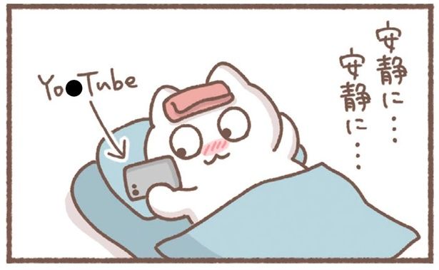 安静に…安静に… （C）もずく／KADOKAWA