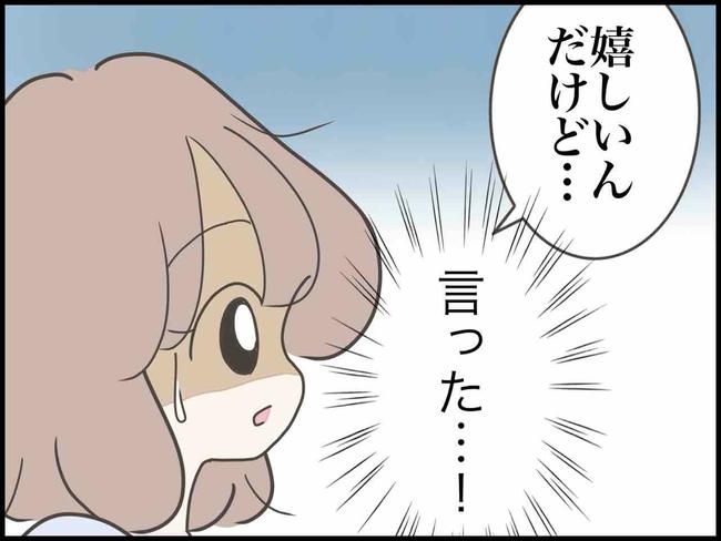 出産したら夫婦が壊れました／のむすん