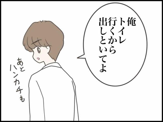 のむすん／出産したら夫婦が壊れました