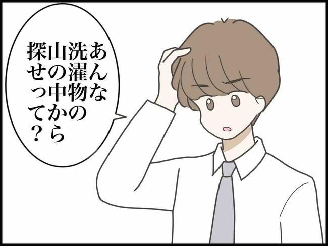 出産したら夫婦が壊れました／のむすん