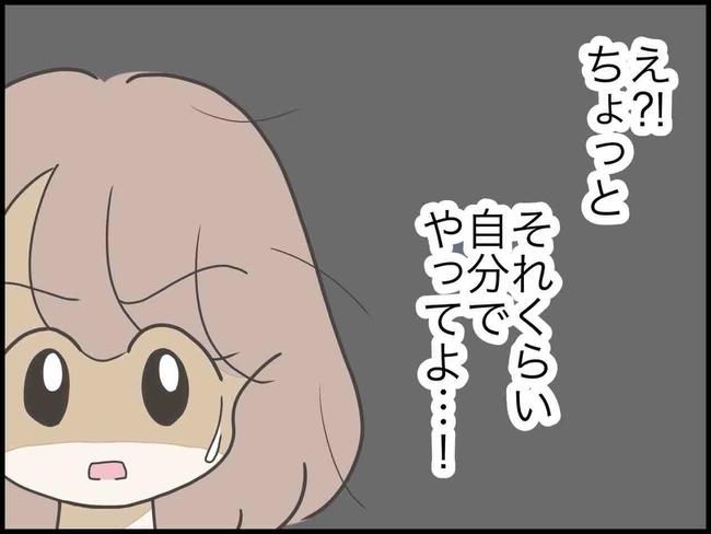 のむすん／出産したら夫婦が壊れました