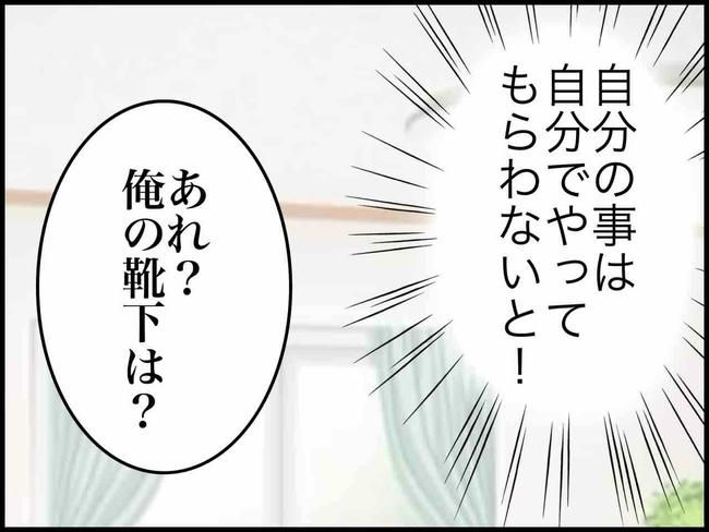 のむすん／出産したら夫婦が壊れました