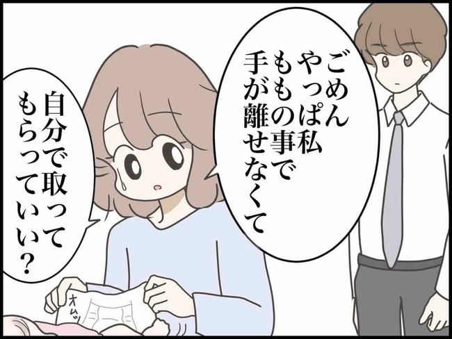 出産したら夫婦が壊れました／のむすん