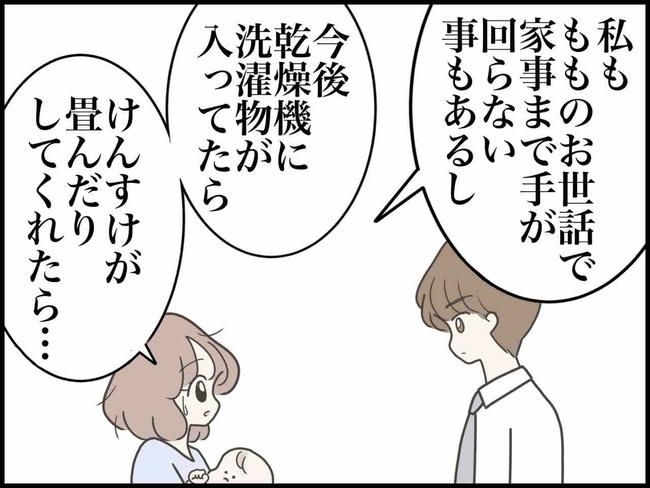出産したら夫婦が壊れました／のむすん