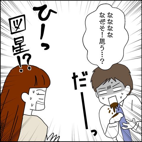 紙屋束実／離婚後同居