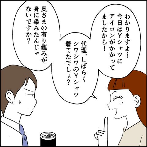 紙屋束実／離婚後同居