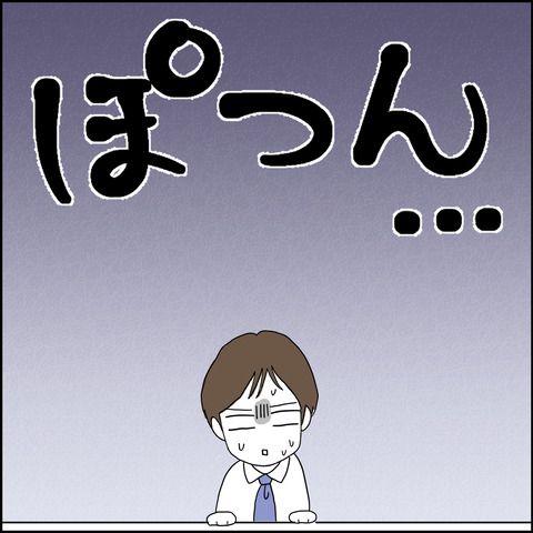 紙屋束実／離婚後同居