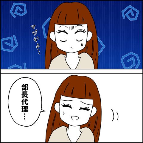 紙屋束実／離婚後同居