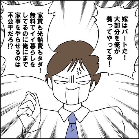 紙屋束実／離婚後同居