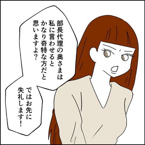 紙屋束実／離婚後同居