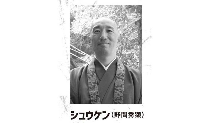 【バイク寺・本瀧寺】シュウケン和尚が語る「衣替え」の深い由来｜ライダーの心を整える“正のエネルギー”